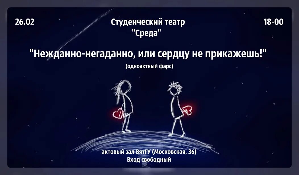 Сердцу не прикажешь стихи. Любви не прикажешь. Нежданно не негаданно. Сердцу прикажешь.