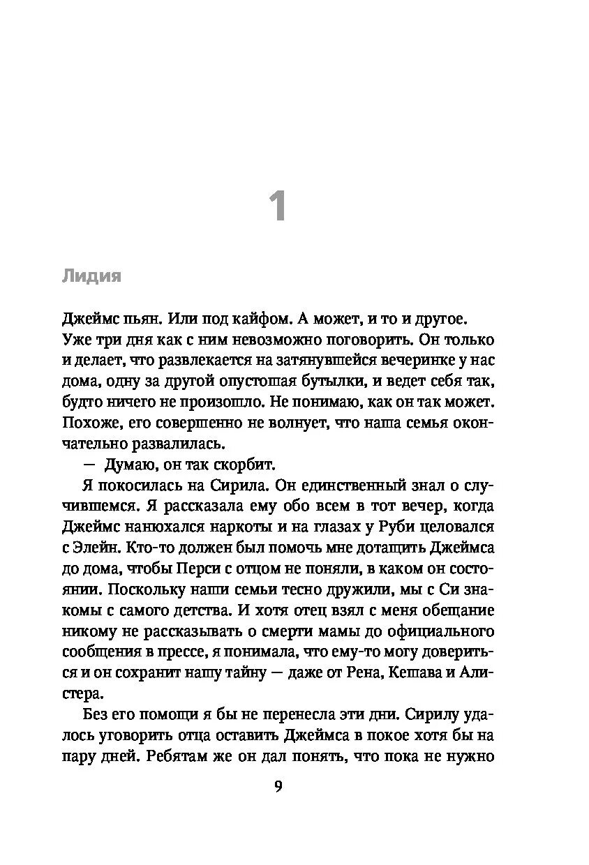 Спаси себя книга 2. Мона Кастен книги. Спаси меня Мона Кастен книга. Мона Кастен хронология книг. Спаси меня книга Мона Кастен цитаты.