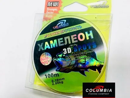 Хамелеон рыболовная