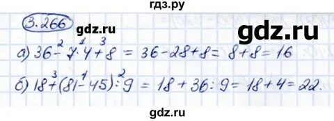 Математика 5 класс страница 109 номер 3.266