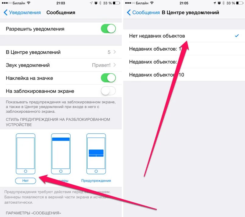 Почему не уведомили. Уведомление на заблокированном экране iphone. Отображение блокировки на экране. Уведомления на экране блокировки iphone. Смс на заблокированном экране.