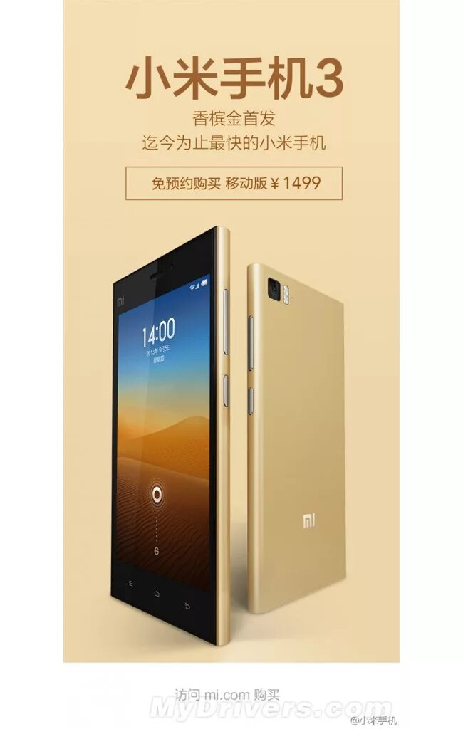 Xiaomi золотистый. Xiaomi mi4 2014. Смартфон Xiaomi 2014. Ксиаоми Голд. Mis 3.