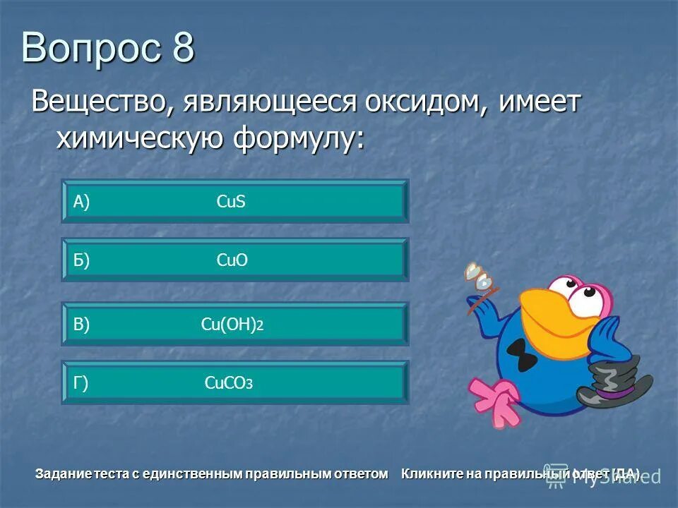 Оксид калия ковалентная полярная. Вопросы про атмосферу. Уголь химическая формула. Уголь формула в химии. Уголь формула химическая формула.