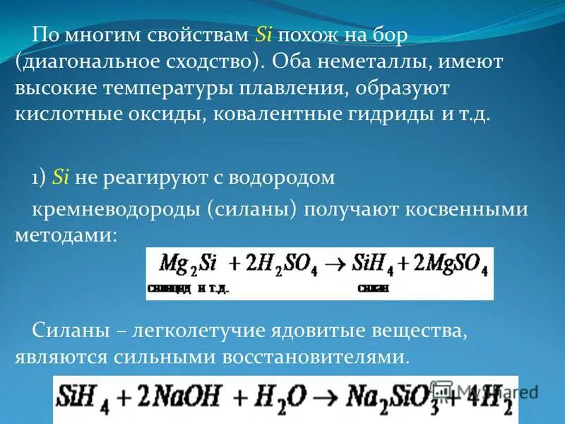 Правило звёздности химия. Сходство бериллия и алюминия. Диагональное сходство элементов. Диагональные сходства лития. Правило звёздности химия.