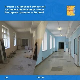 Больница бехтерева киров