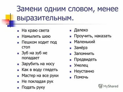 93 4 1 словами