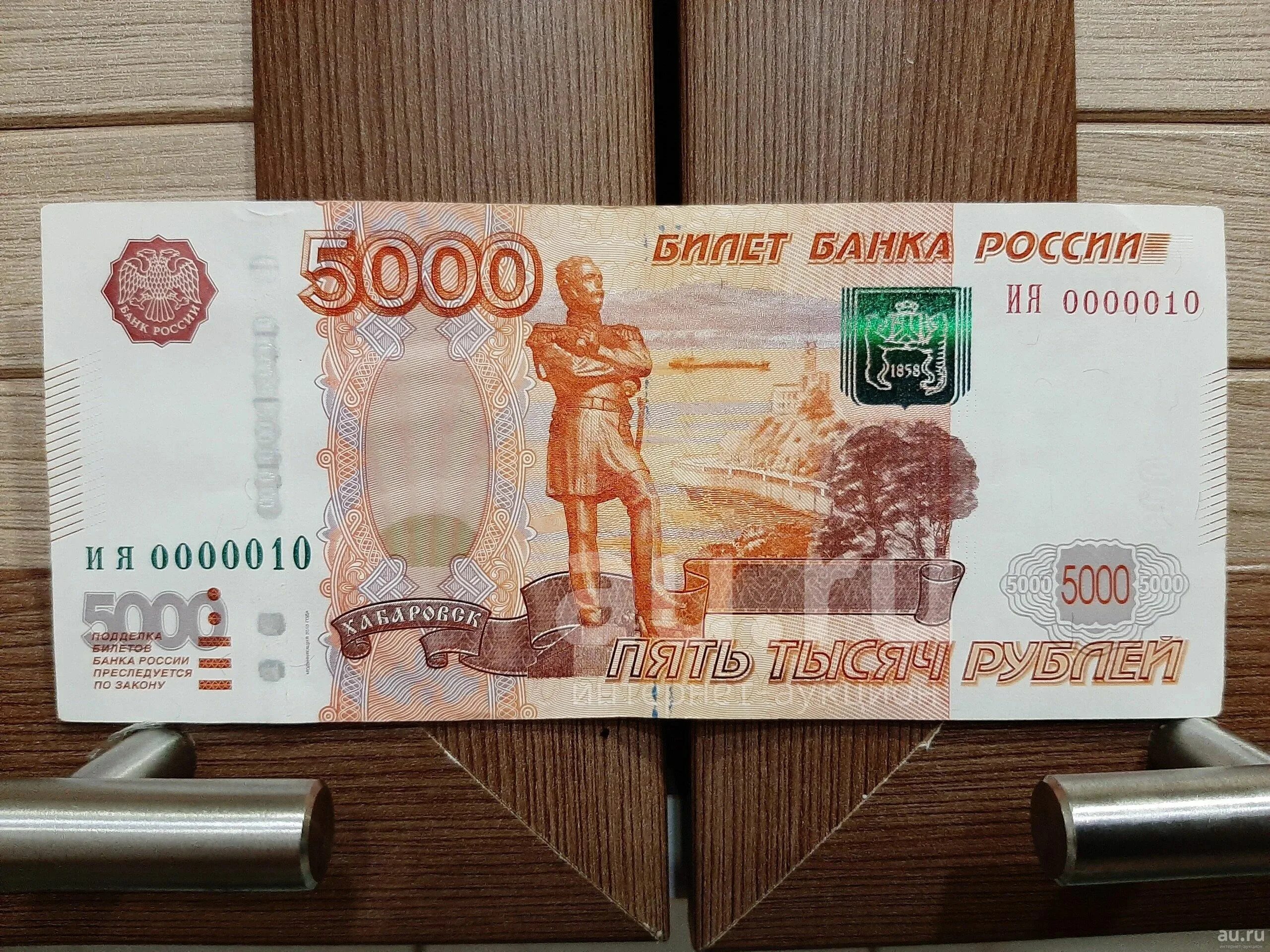 5 тысяч т. Купюра 5000 рублей модификация 2010. Купюра 5000 1997. 5000 Рублей 1997г. Российские купюры 5000 рублей.