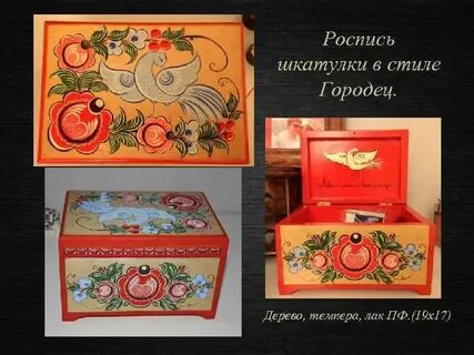 Почта городец