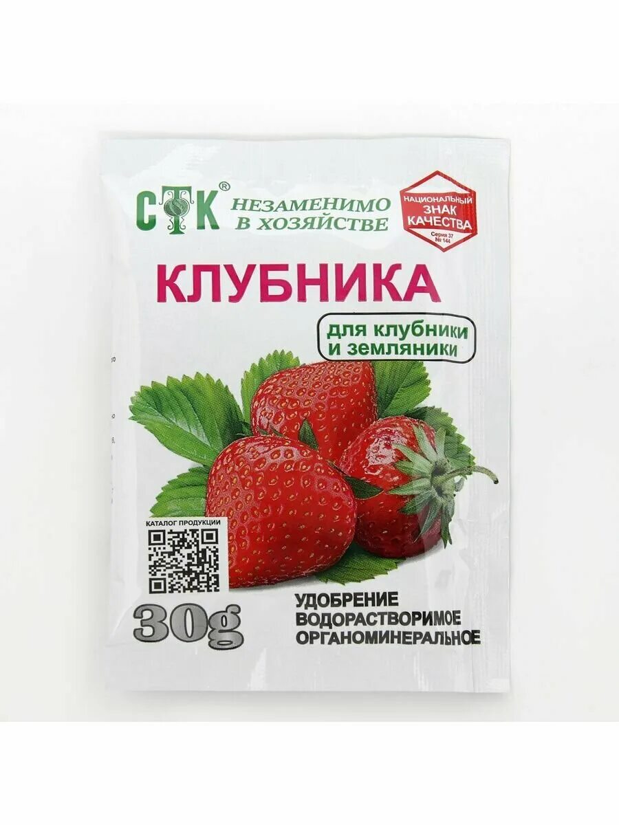 Минеральные удобрения при посадке клубники. Подкормить клубнику. Минеральные удобрения при посадке клубники. Органо-минеральные удобрения. Минеральные удобрения при посадке клубники.