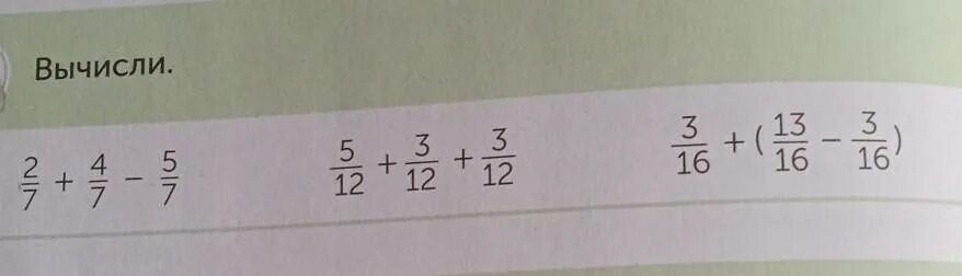 16 третьих 1. Вычислите 2/7. Вычислить с 2 5. А4/7 вычислить. Вычисли (2,5−−−√)2.