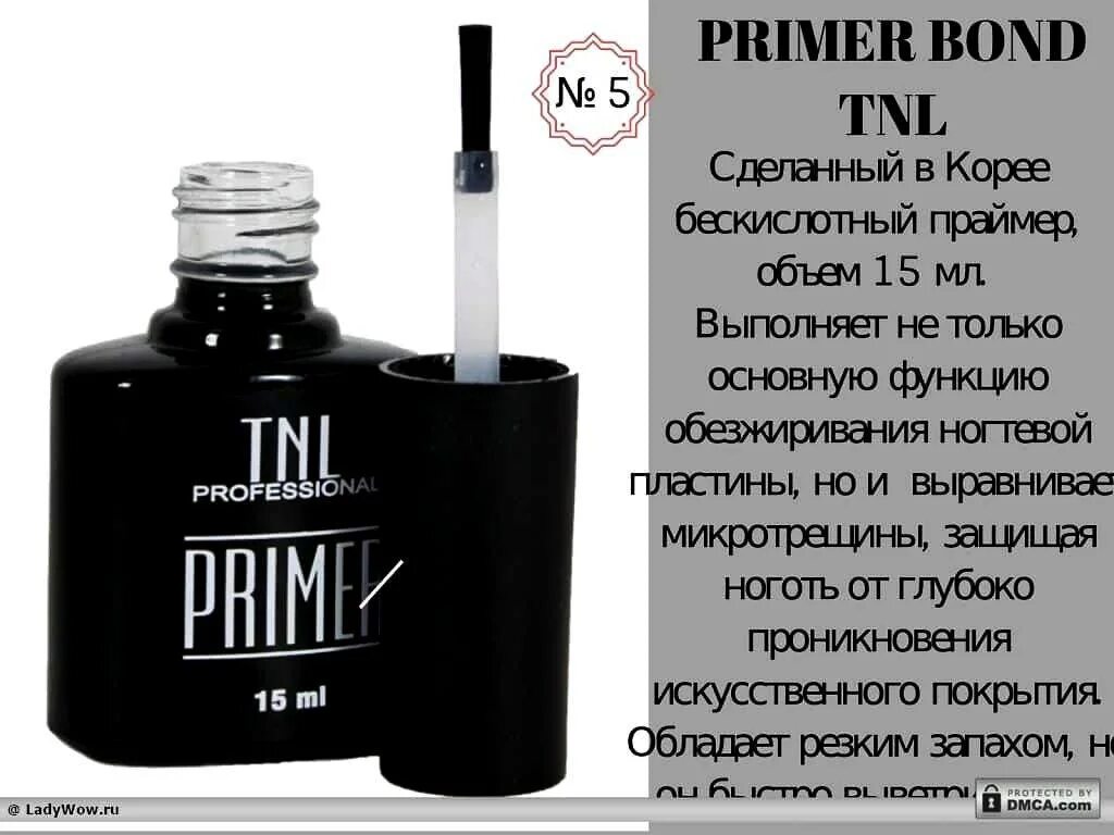 Праймер времени. Праймер Bond TNL (10 мл). Праймер Бонд тнл. TNL professional праймер-Бонд для ногтей Bond primer. Бонд праймер для ногтей тнл.