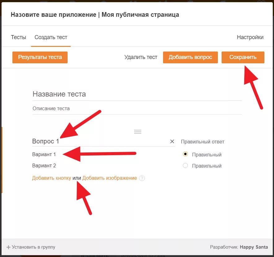 Как узнавать правильные ответы в тестах. Тест для одноклассников.