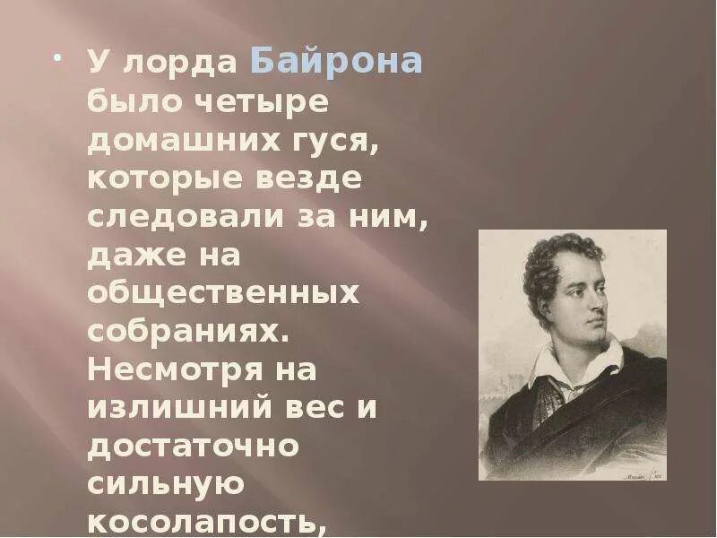 Байрон стихотворения. Байрон стихи. Стихотворение Байрона. Стихотворение Байрона короткие.