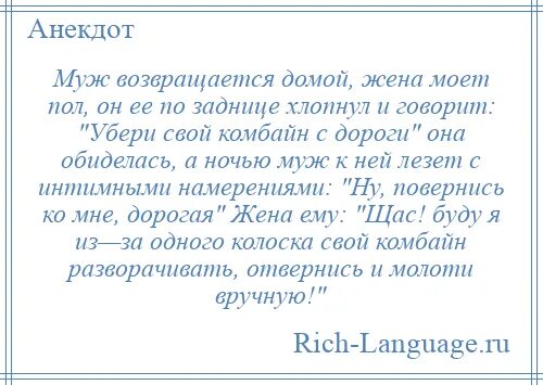 Возвращается муж из командировки анекдот. Муж возвращается домой жена моет пол. Муж вернулся домой пораньше