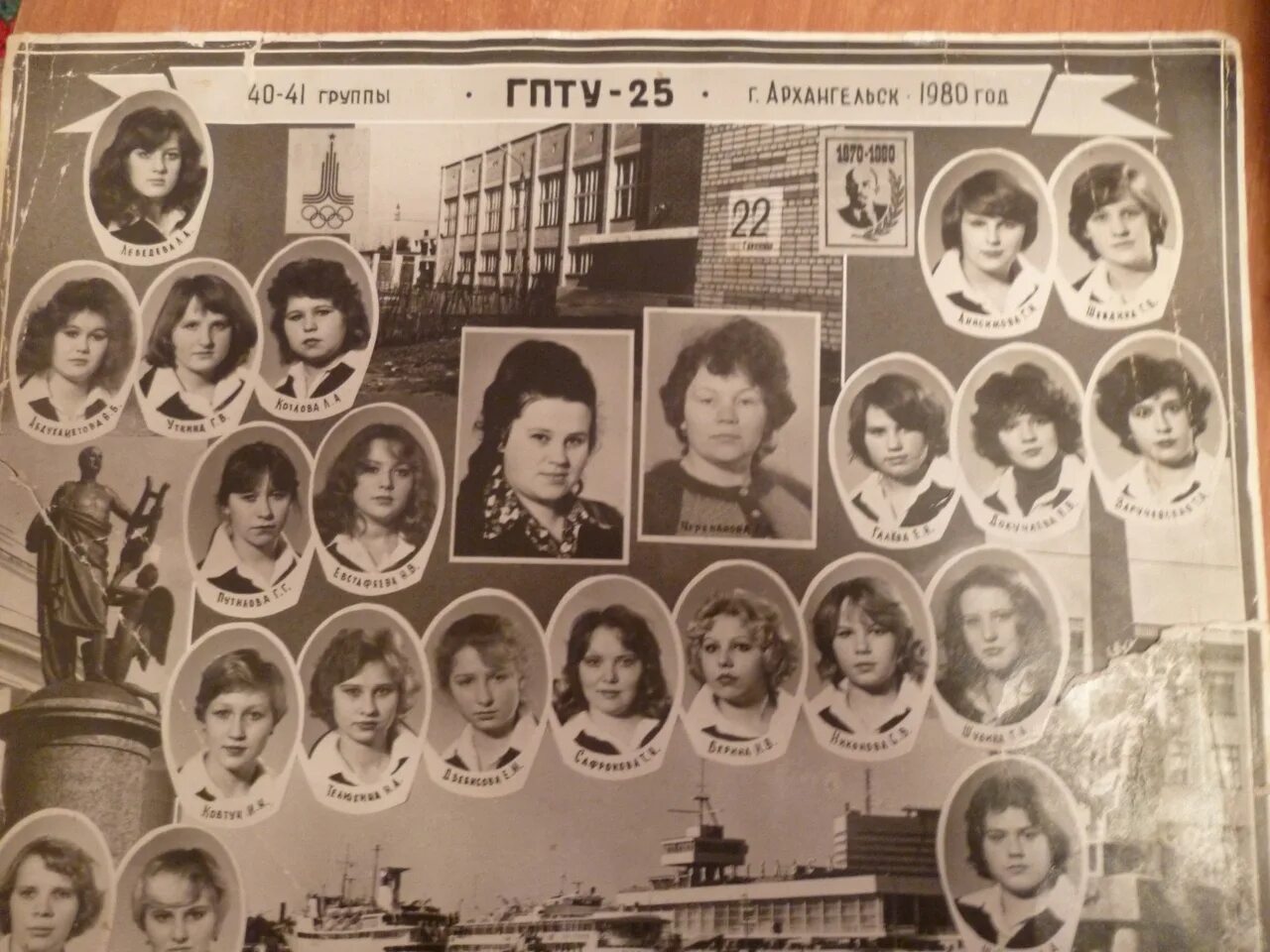 Выпуск школы 16 Южно-Сахалинск 1974 год. Выпуск 1975 Южно Сахалинск. Казанский учетно-кредитный техникум. Средняя школа 58 Новосибирск.