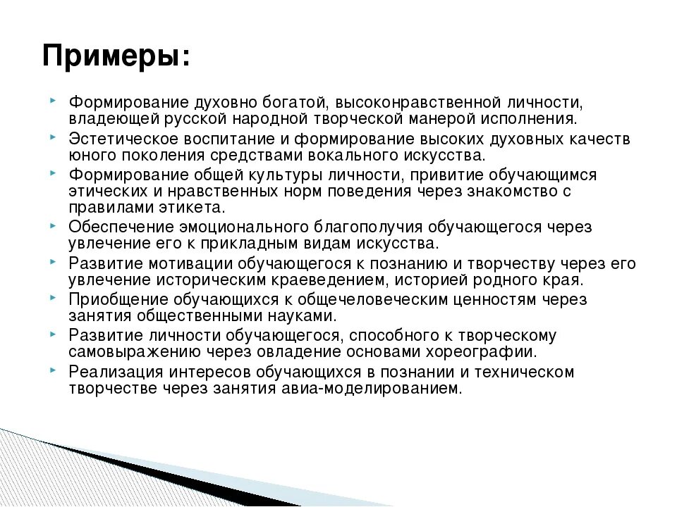 Становление личности произведения. Примеры формирования личности. Пример становления личности. Примеры личностной личностного развития личности. Пример воспитания личности.