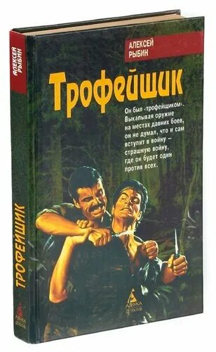 Последний бой читать. Последний бой кгб. Последний бой кгб. Последний бой. Книга кгб.