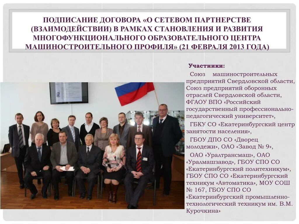 Союз оборонных предприятий свердловской. Союз оборонных предприятий. Союз оборонных предприятий. Оборонный завод союз. Союз оборонных предприятий.