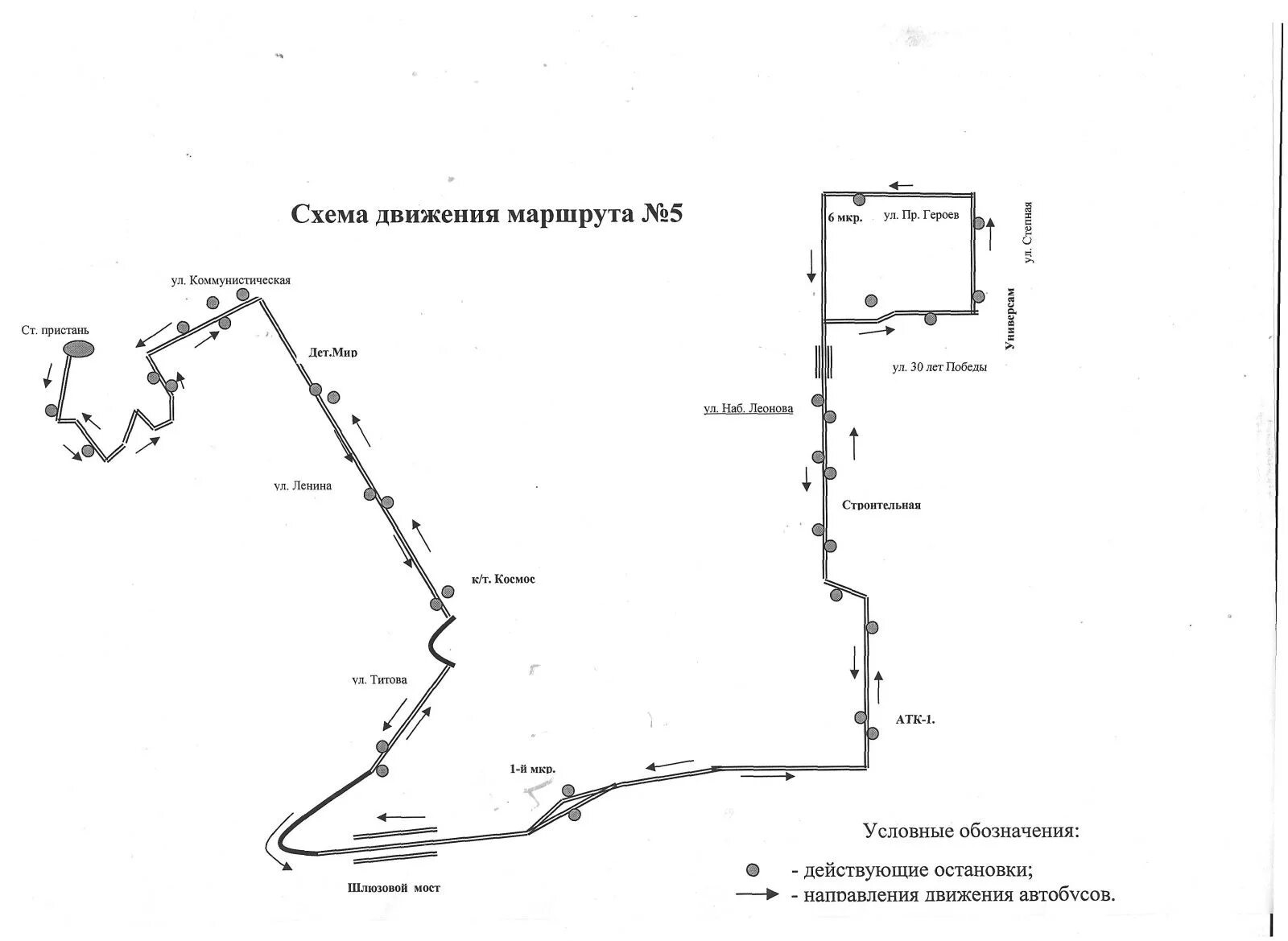 Карта маршруток 5. Маршруты автобусов Балаково схема. Маршрут 10а автобуса Балаково. Маршрут 15 автобуса Балаково. Маршрут 5 автобуса Балаково.