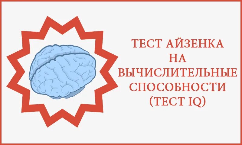 Методика теста кот. Методика кот. тест на интеллект. краткий ориентировочный тест кот. тесты умственных способностей.