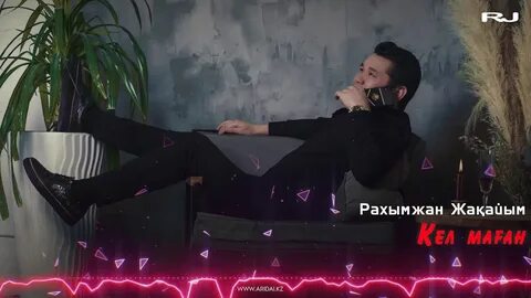 Рахымжан жакайым махаббат жок деме жаным