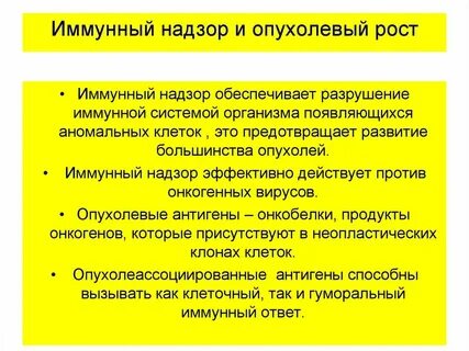 Оценка уровня иммунитета