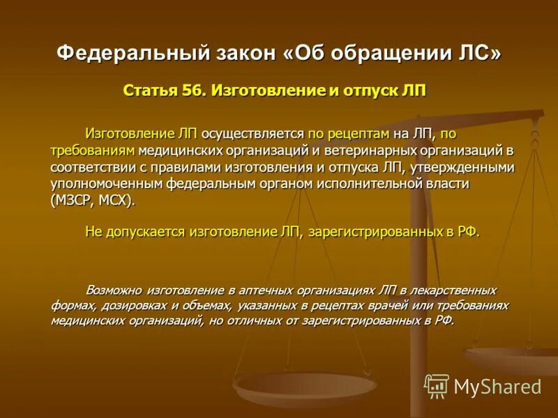 Изготовление осуществляется