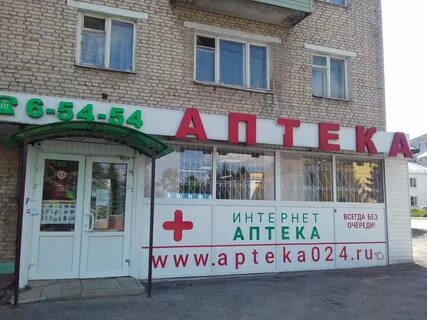 Аптека плюс тула