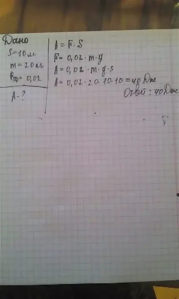 Сила трения саней о снег 120 н. Сила трения саней о снег 120 н
