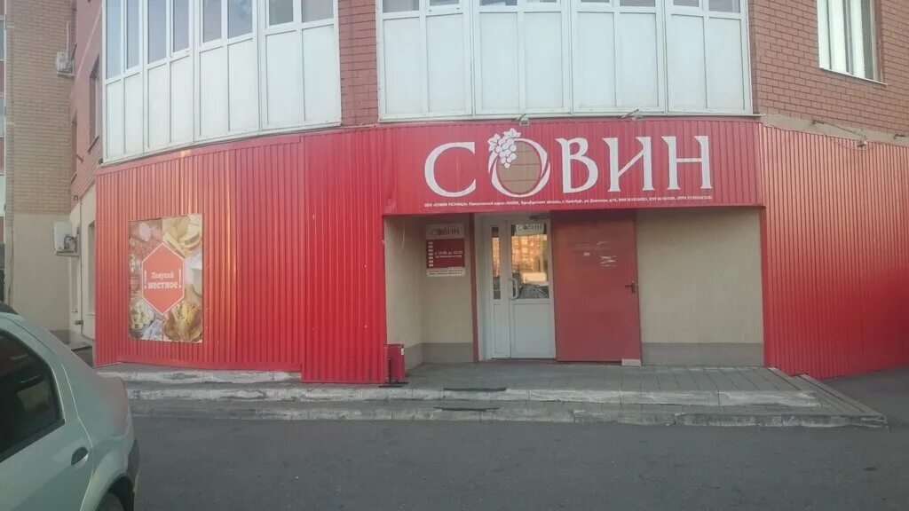 , 4. Новая 4 оренбург. Оренбургский пивоваренный завод крафт. Магазин 4 4 оренбург. Новая 2/4 оренбург.