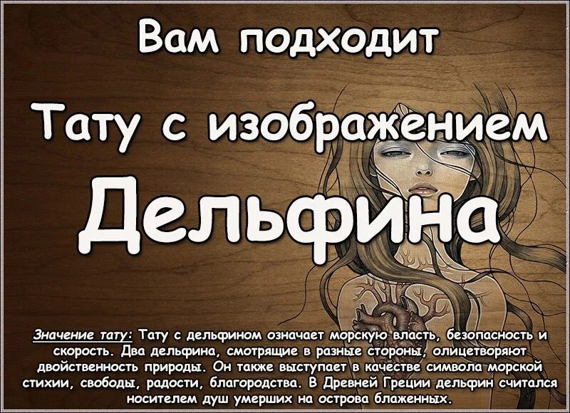 Песня сильная значит. Татуировка преданность. Татуировки означающие верность и преданность. Татуировка означающая верность. Тату со смыслом преданность.