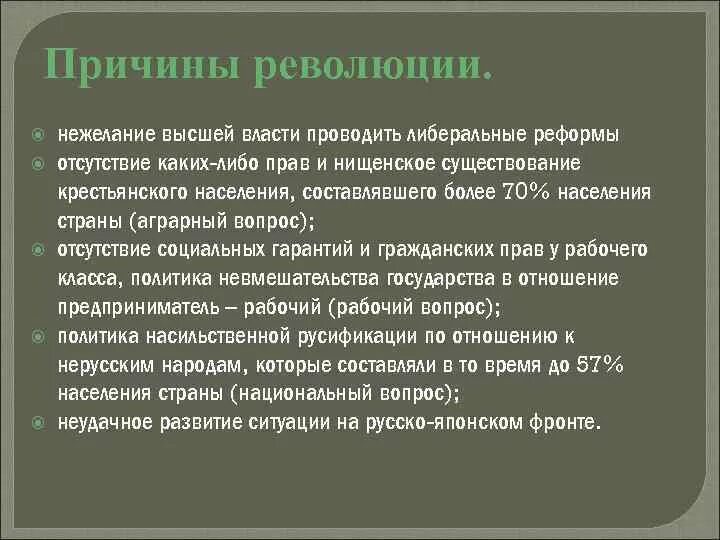 Последствия кровавого воскресенья. Кровавое воскресенье 1905 причины. Кровавое воскресенье 1905 причины итоги. Кровавое воскресенье причины. Кровавое воскресенье 1905 итоги.