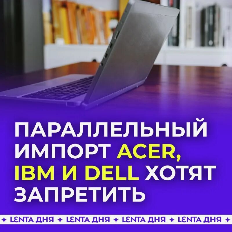 Параллельный импорт минпромторг рф. Запрет параллельного импорта с 1 апреля. Казахстан закрыл границу для параллельного импорта. Минпромторг исключил из параллельного импорта запчасти renault. Казахстан закрыл границу для параллельного импорта.