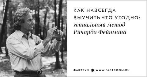 Запомни навсегда