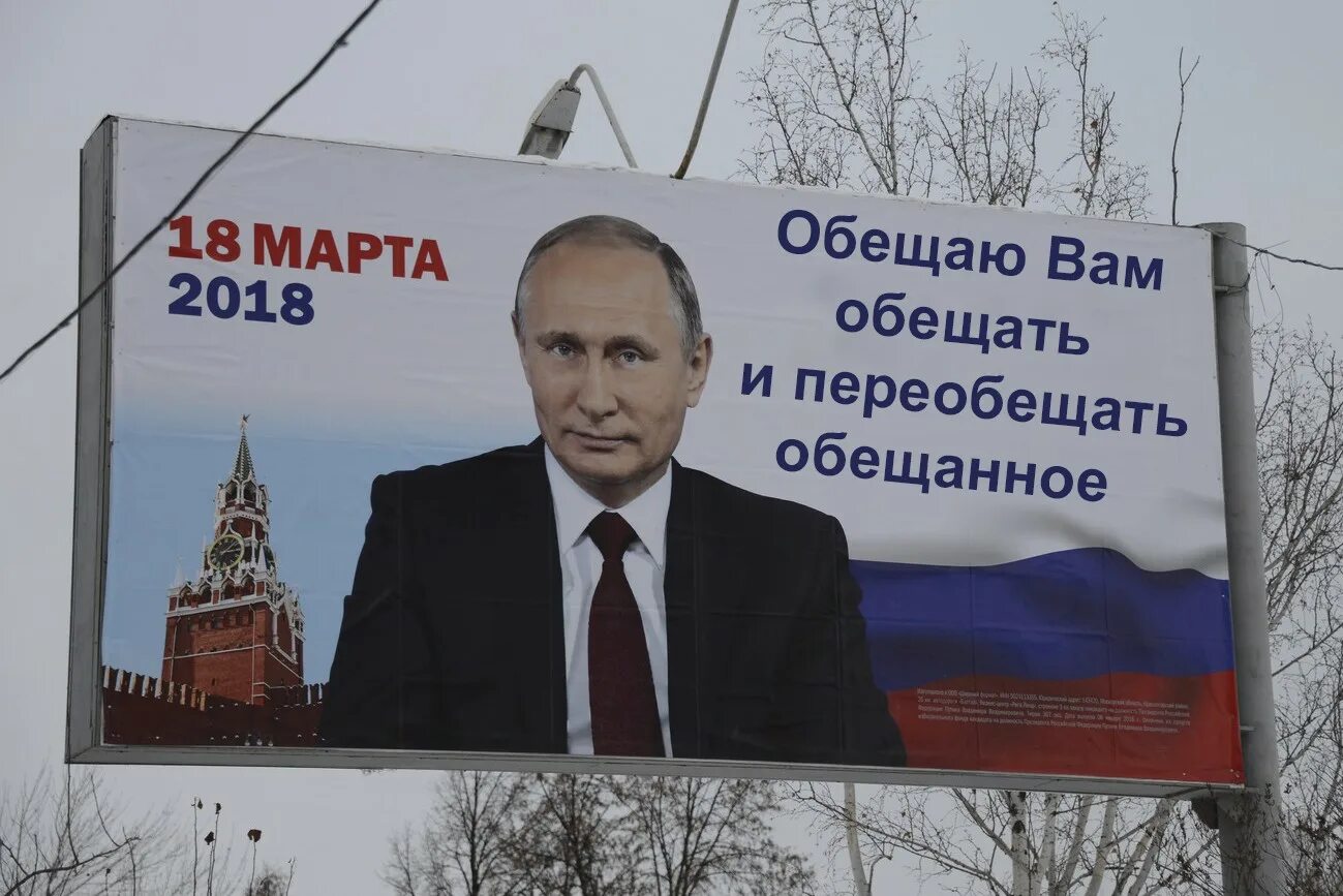 Собираться обещать. Путин обещает. сильный президент сильная россия плакат. обещаю обещать путин. сильный президент сильная россия.