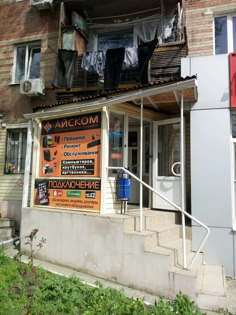 буденновский 19 ростов на дону магазин. тургеневская 32 ростов-на-дону. сервисный центр. сервисный центр по ремонту смесителей. кнопик ростов на дону.