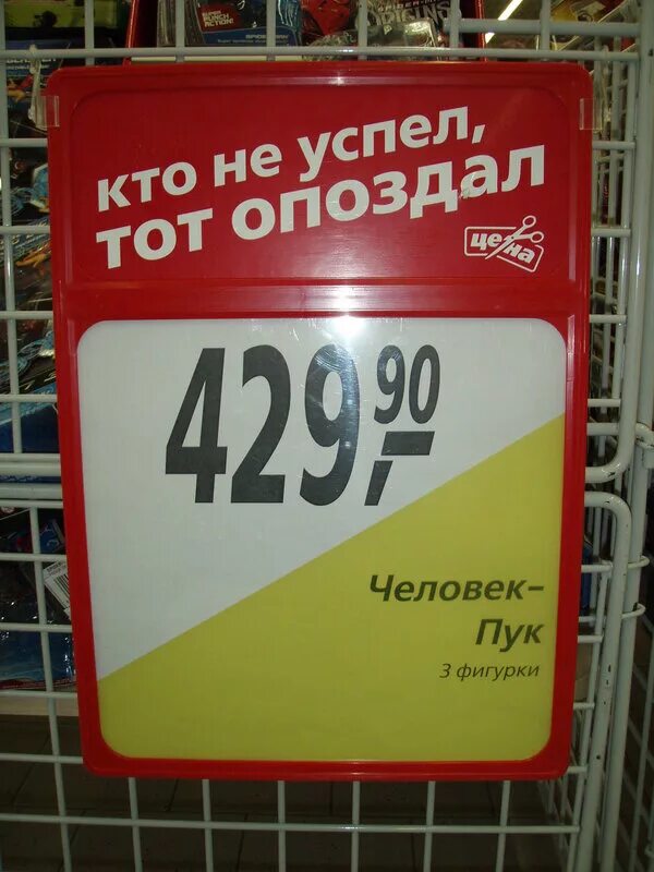 Включи пукалка. Пук. Человек пук человек пук. Ридан пук 4. Торговый центр пук.