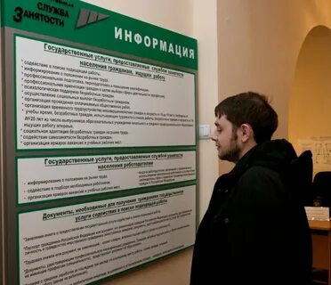 Работа по информированию