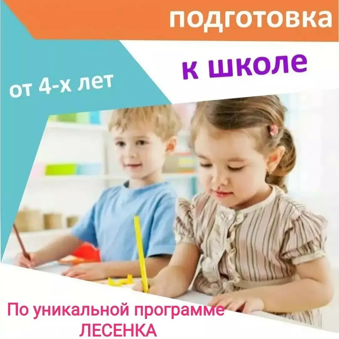 Курсы повышения подготовка к школе. Подготовка к школе. ребенок дошкольник подготовка к школе. экспресс подготовка к школе. готовимся к школе картинки.