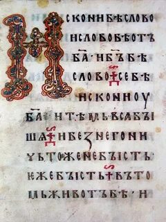 Страница рукописной книги 4 класс окружающий мир