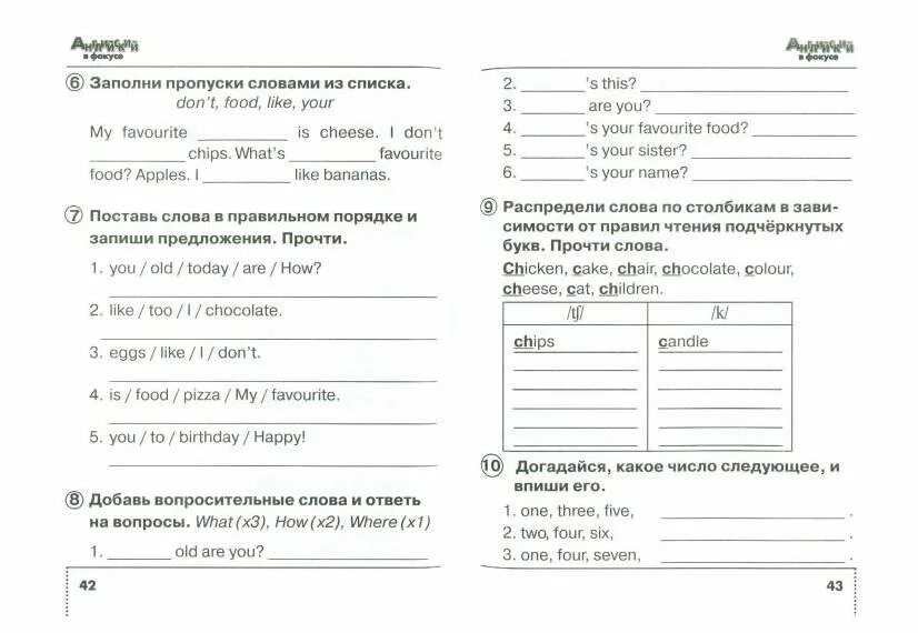 Задание по английскому языку 2 класс распечатать Книга: "Английский язык. 5 класс. 1-й год обучения. Рабочая тетрадь № 1 к учебни