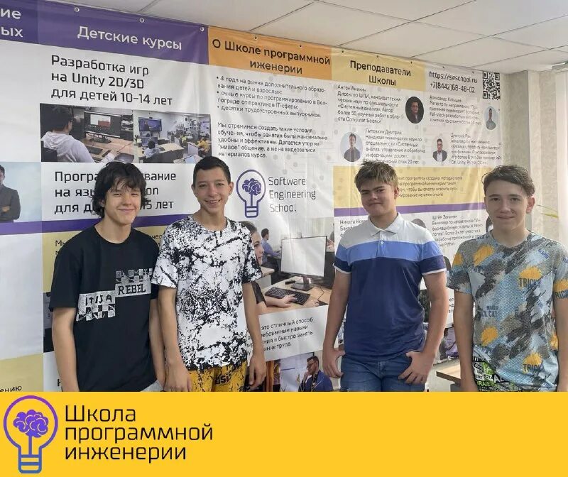 Кичуйская сош альметьевского района. Умц москва. Программная инженерия лгту. Школа программной инженерии. Программная инженерия лгту.