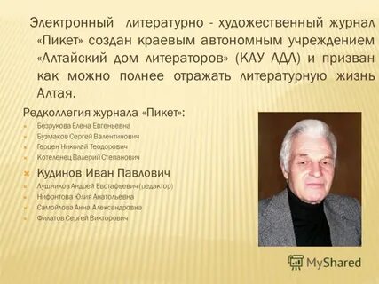 Алтайские писатели стихи