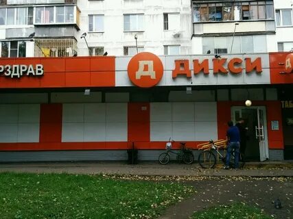 Дикси магазины в москве
