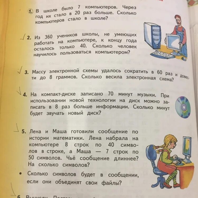 Краткая запись рассказов. Краткую запись на 1 диске записано 8 песен. На диске записано 10 песен взрослых а для детей на 4 меньше решение. Васть н3сс4и1тя9и3т3учебн. Маша строк.