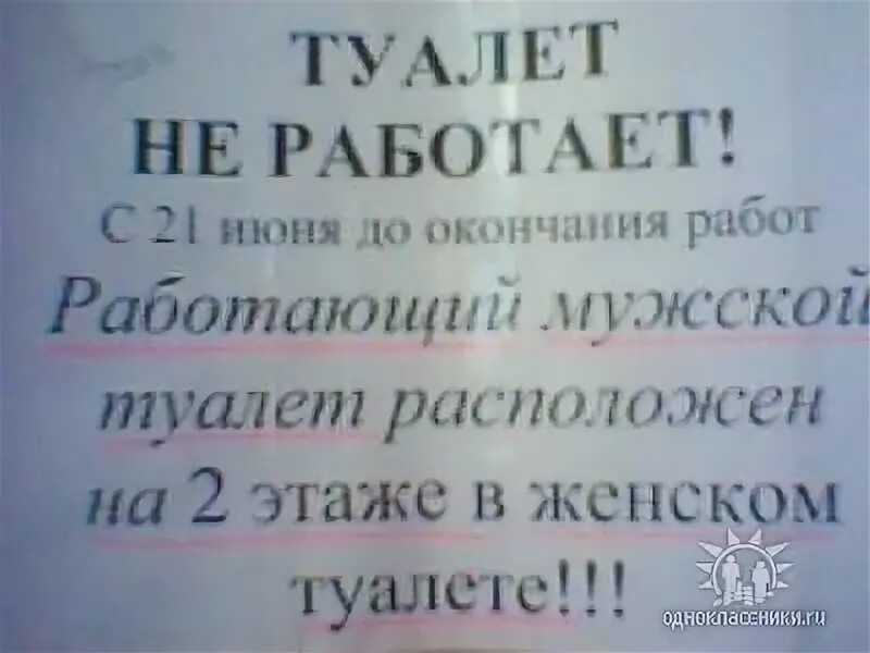 Повезло что находились в туалете. Туалет не работает.