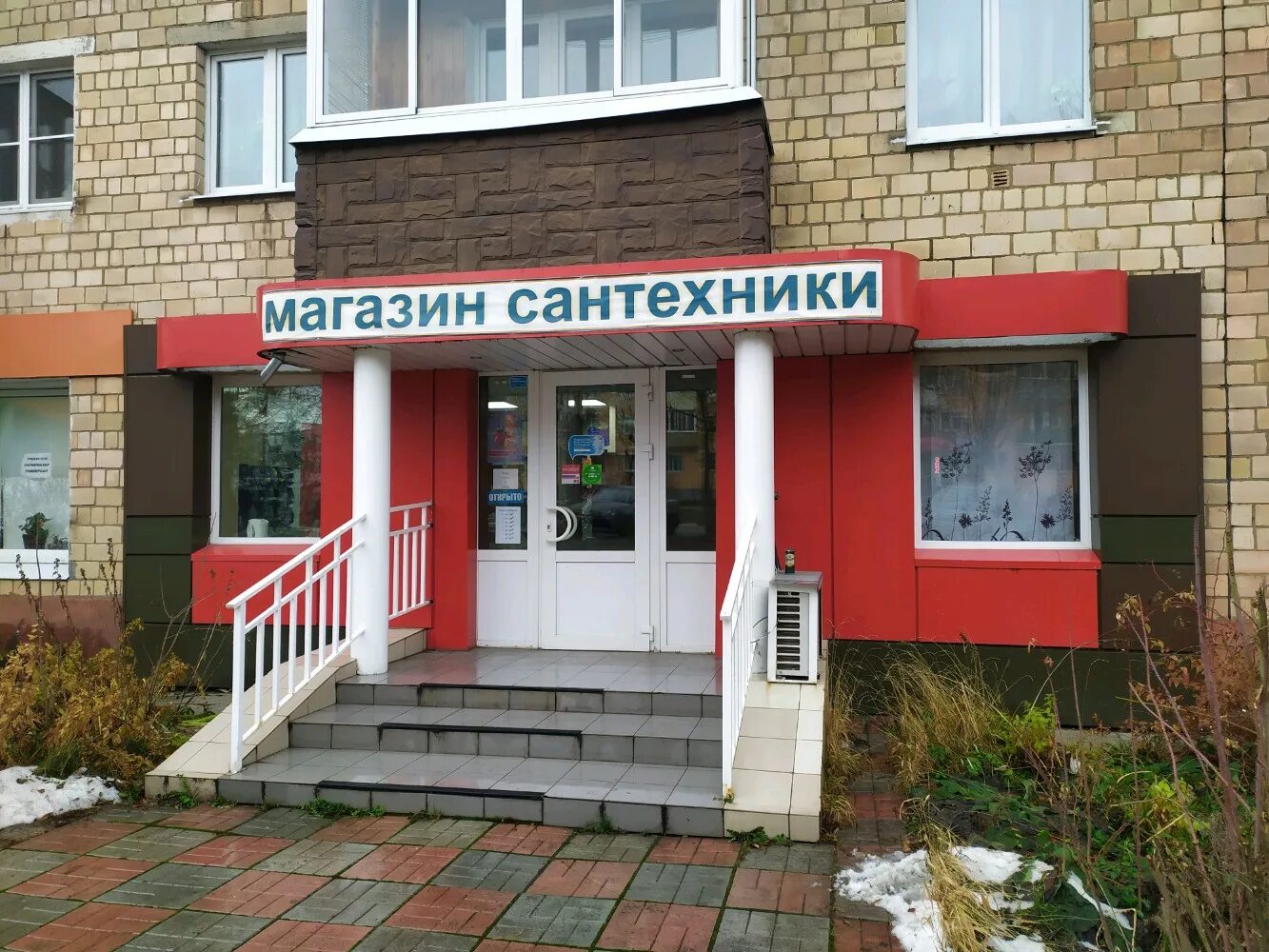 Магазин сантехники в туле