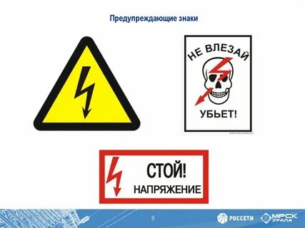 Предостеречь предложение