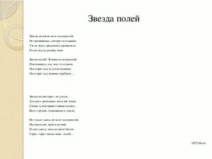 Поле пшеницы стих