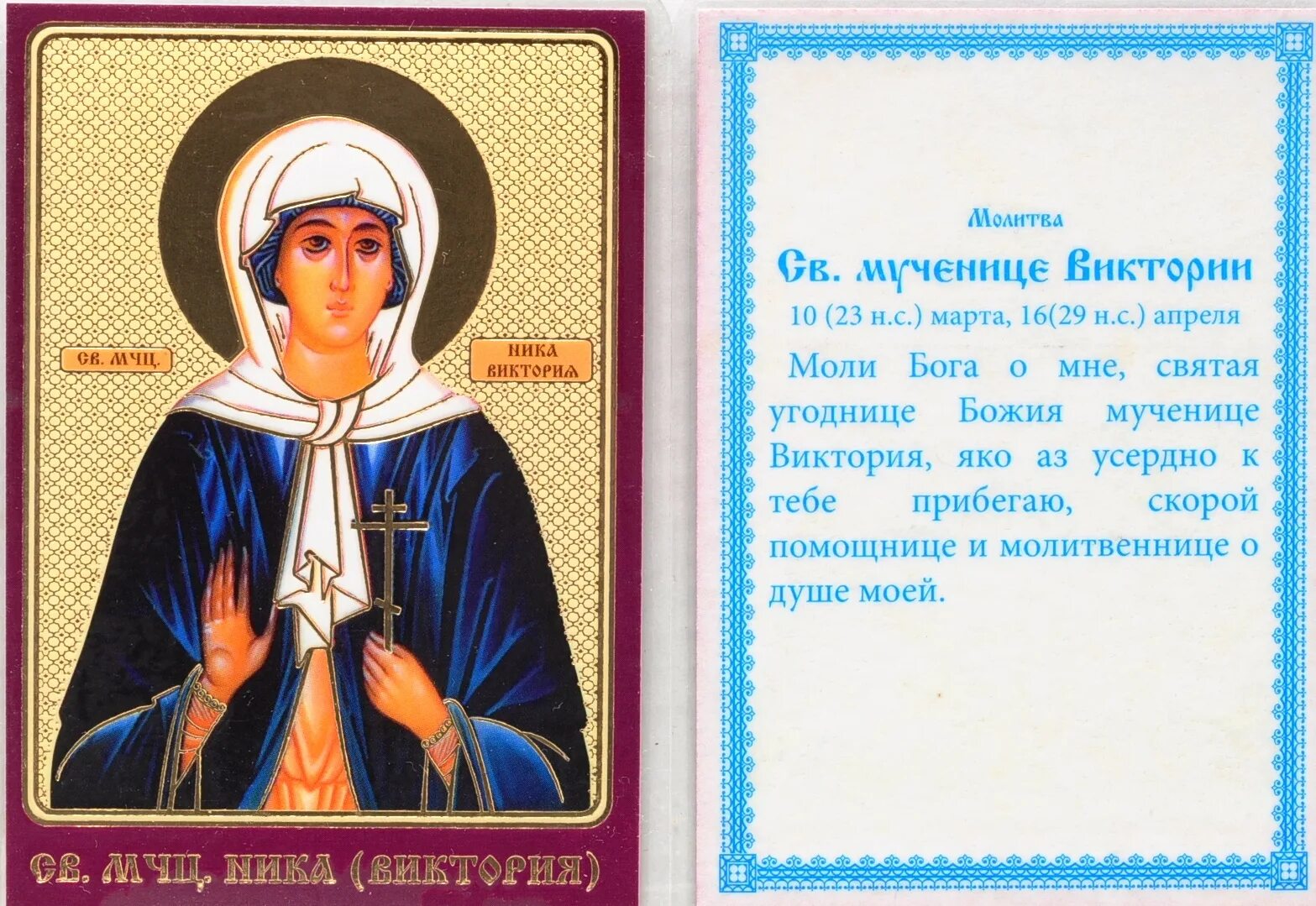 День святой царицы тамары. Молитвы тамаре. Тропарь архидьякону стефану. Царицы тамары именины. Икона царицы тамары грузинской.